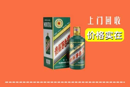 南昌市青云谱回收纪念茅台酒